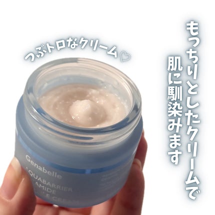 アクアバリアセラミドカプセルクリーム/Genabelle/フェイスクリームを使ったクチコミ(3枚目)