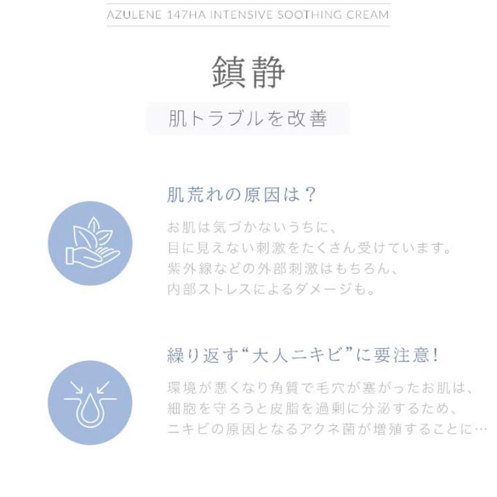 147バリアクリーム/Dr.Althea/フェイスクリームを使ったクチコミ(5枚目)