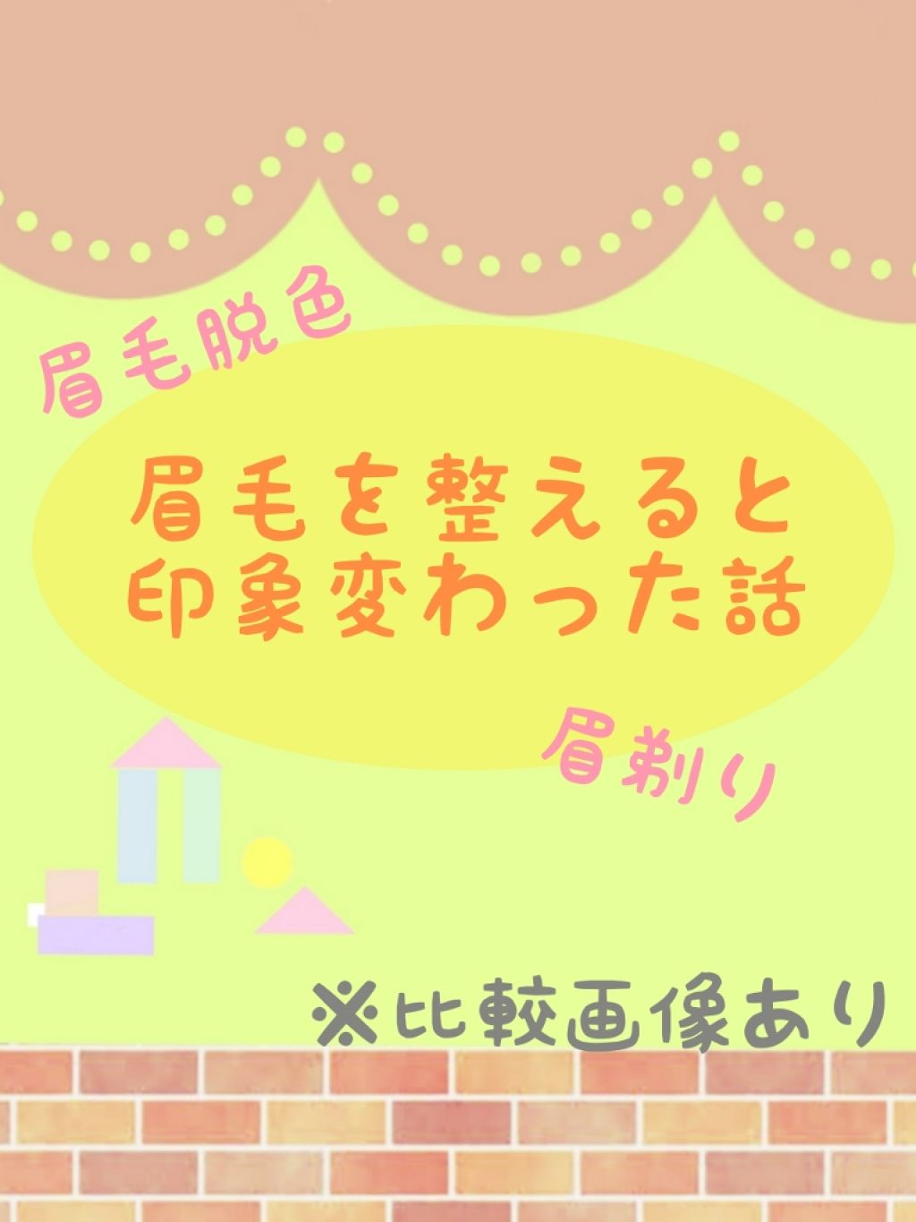 脱色クリーム スピーディー/エピラット/ムダ毛ケアを使ったクチコミ（1枚目）