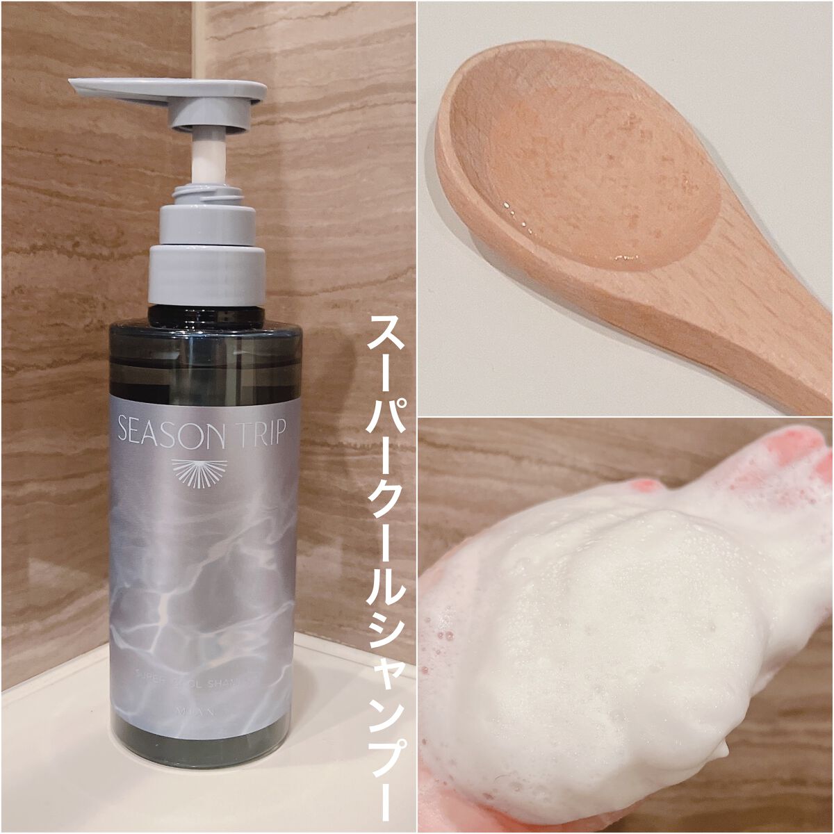 シーズントリップ アイスリフレッシュクリーム/ミアンビューティー/頭皮クレンジングを使ったクチコミ（2枚目）