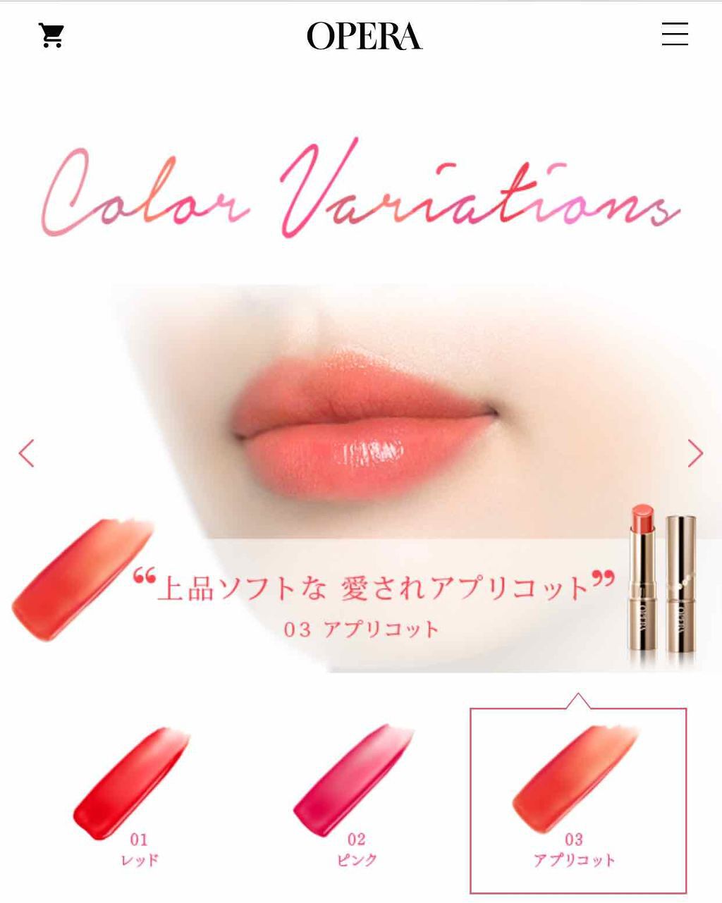 オペラ リップティント N/OPERA/リップティントを使ったクチコミ（1枚目）