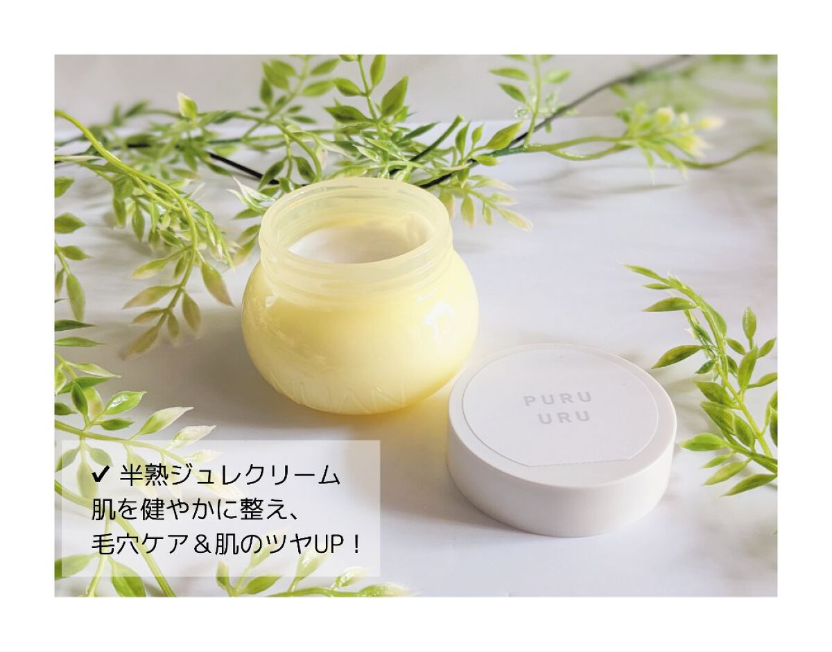 白玉もちウォータークリーム/NUAN/フェイスクリームを使ったクチコミ（3枚目）