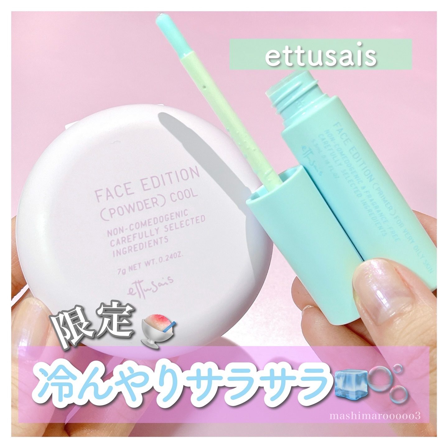 エテュセ フェイスエディション(パウダー)/ettusais/プレストパウダーを使ったクチコミ（1枚目）