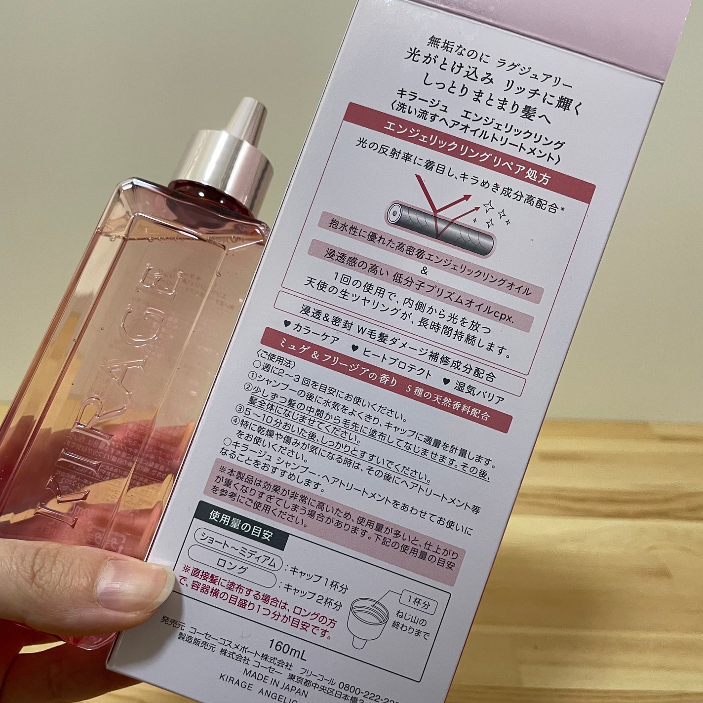 エンジェリックリング/キラージュ/洗い流すヘアトリートメントを使ったクチコミ(5枚目)