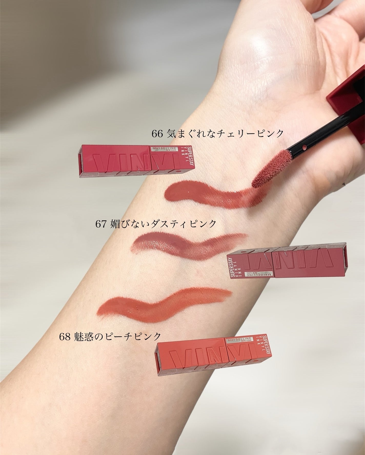 SPステイ ヴィニルインク/MAYBELLINE NEW YORK/口紅を使ったクチコミ(2枚目)