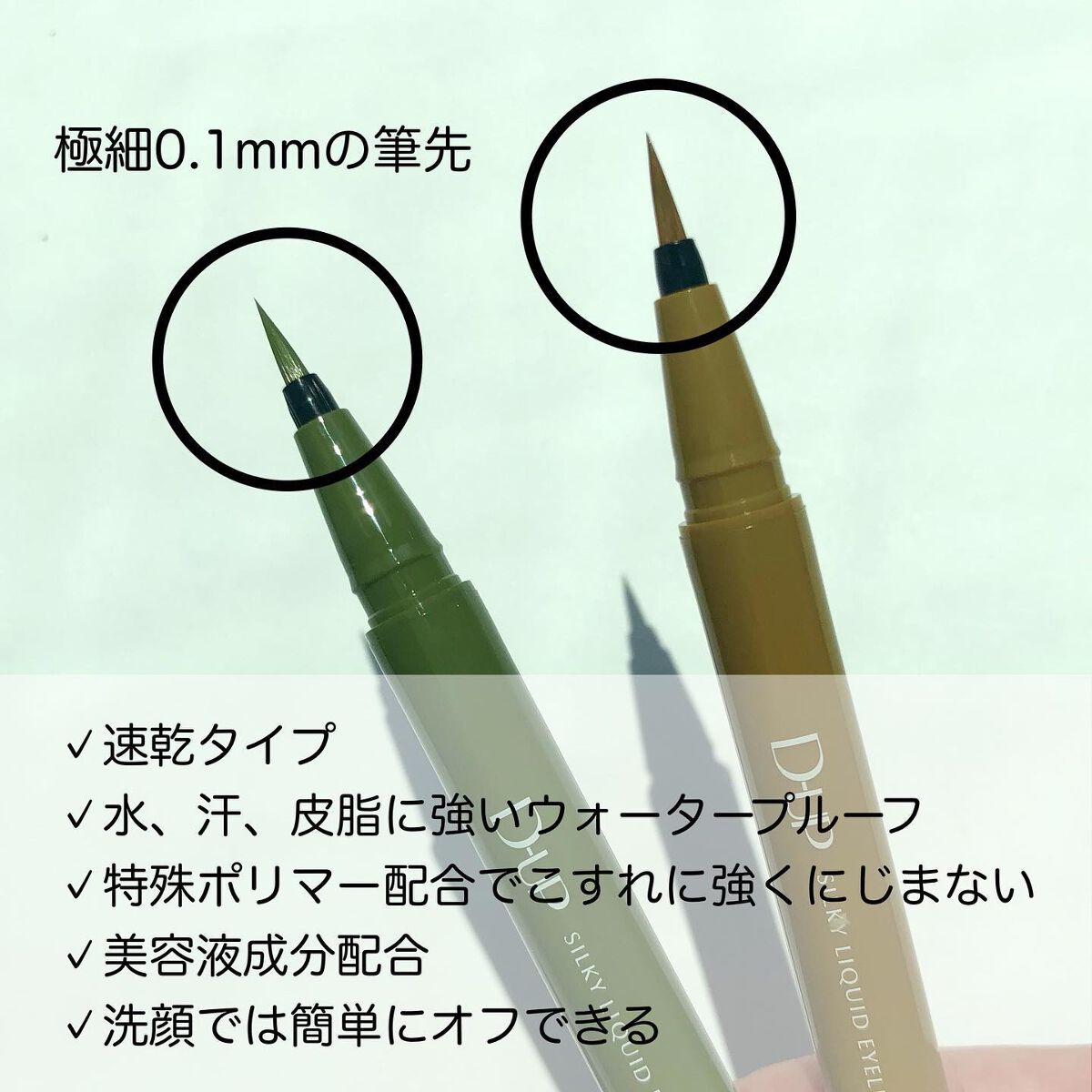 シルキーリキッドアイライナーWP/D-UP/リキッドアイライナーを使ったクチコミ(2枚目)