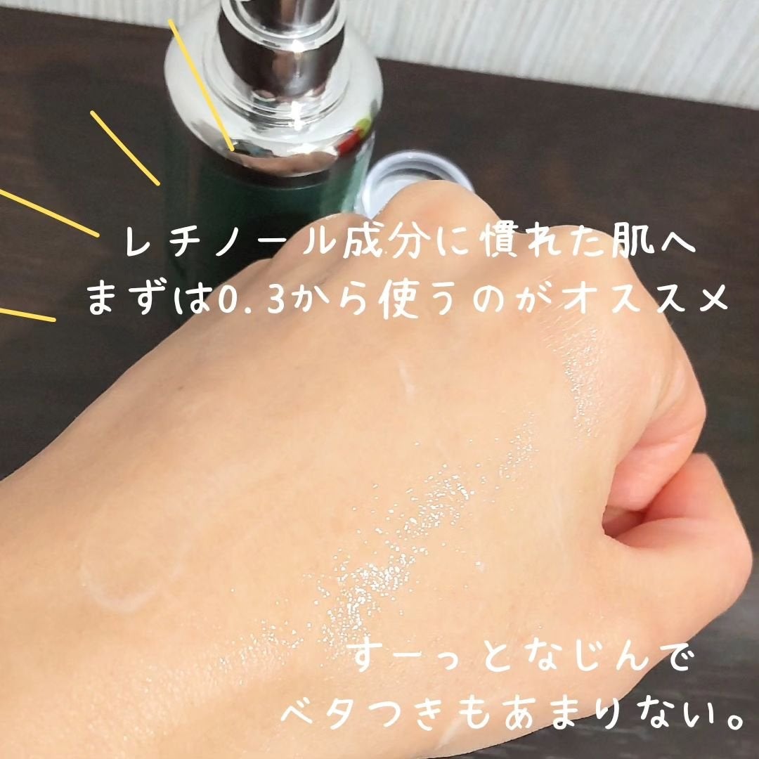 シカレチA エッセンス0.3/VT/美容液を使ったクチコミ(4枚目)