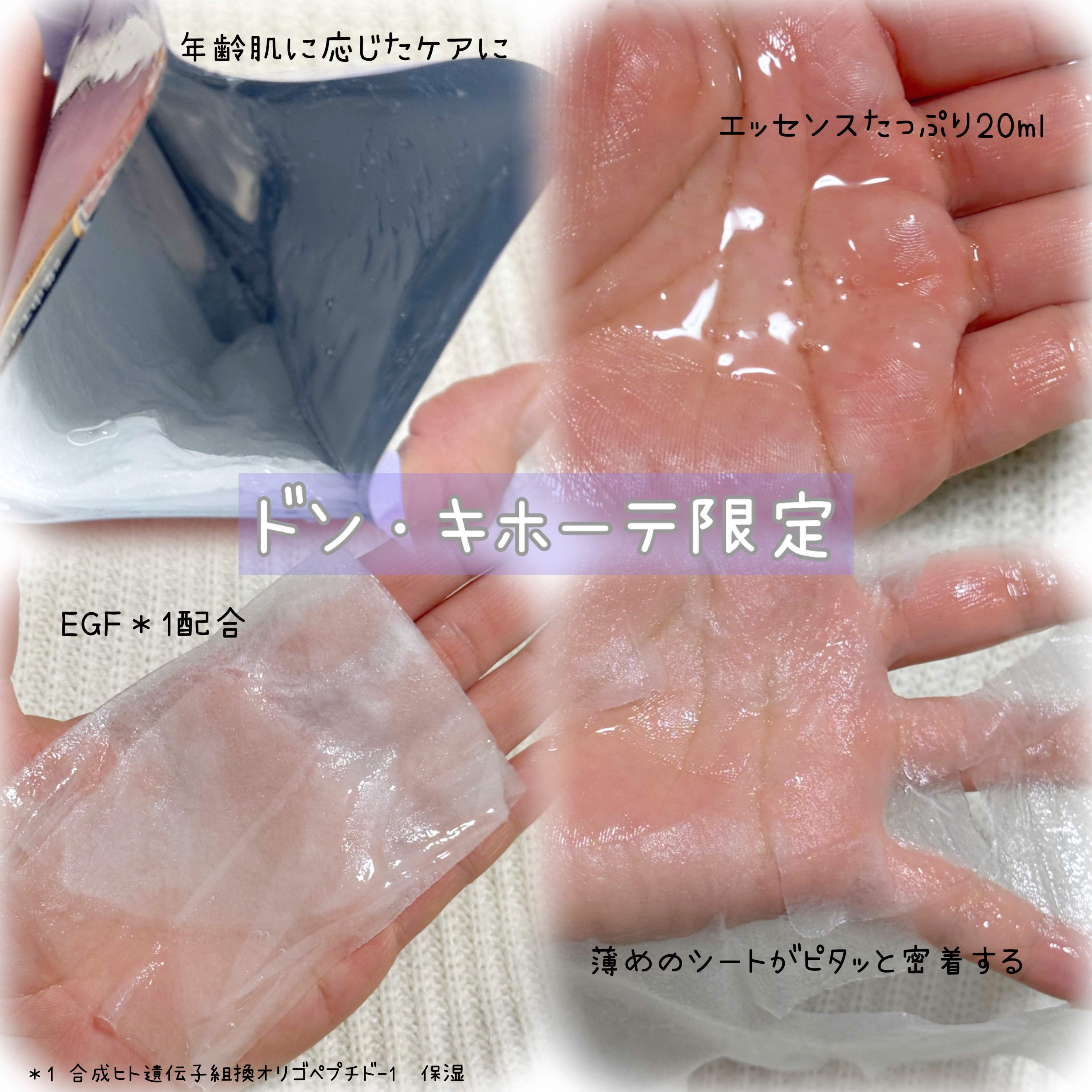 VTリードルショットバリアマスク/VT/シートマスク・パックを使ったクチコミ（2枚目）