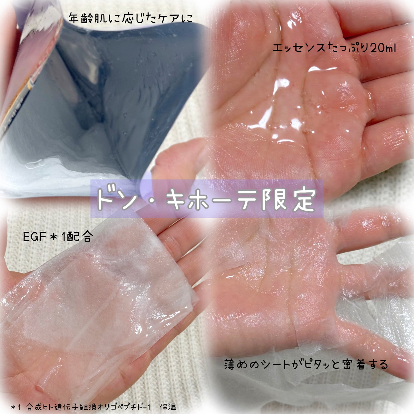 VTリードルショットバリアマスク/VT/シートマスク・パックを使ったクチコミ(2枚目)