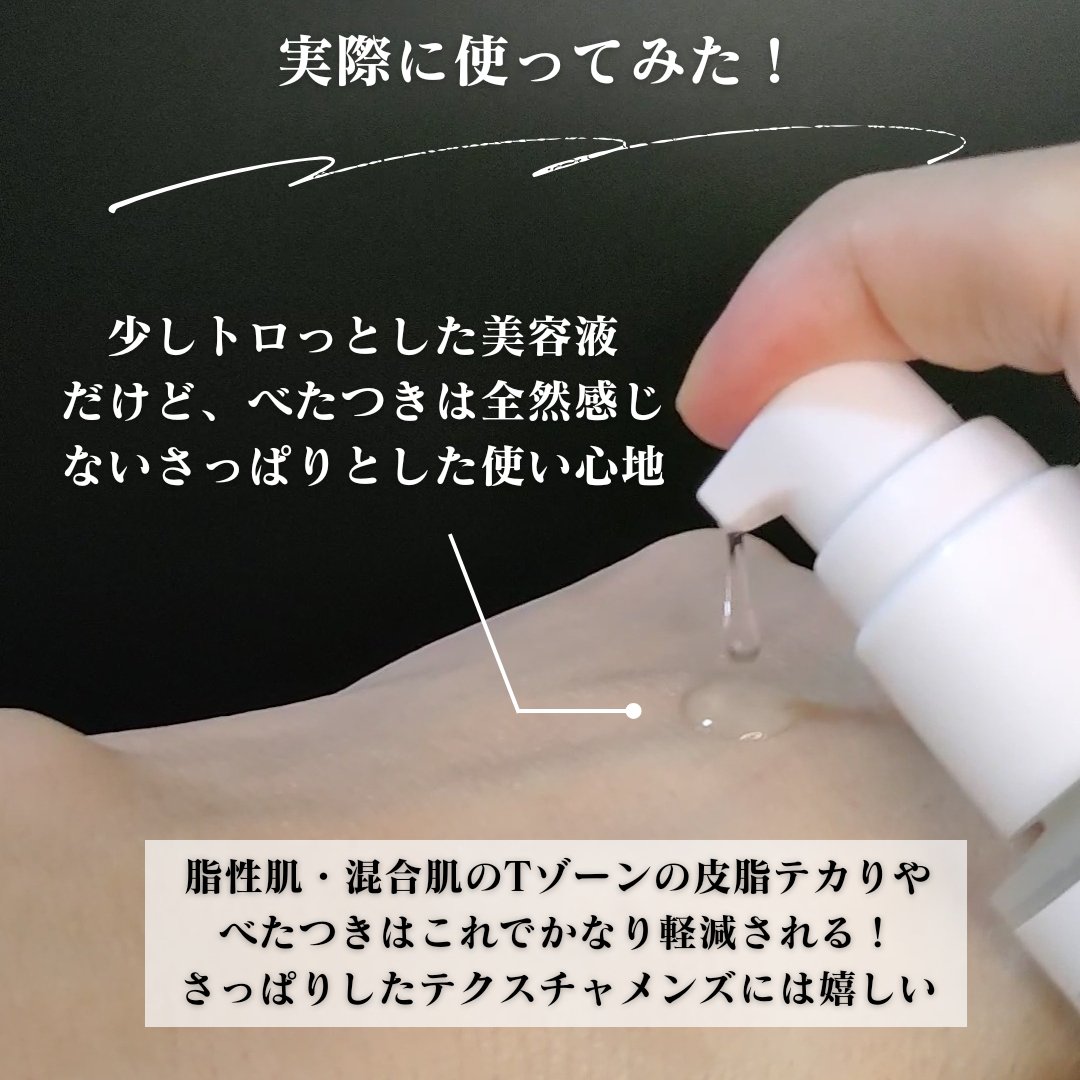 アドバンストエッセンスAZ/シェルシュール/美容液を使ったクチコミ（3枚目）