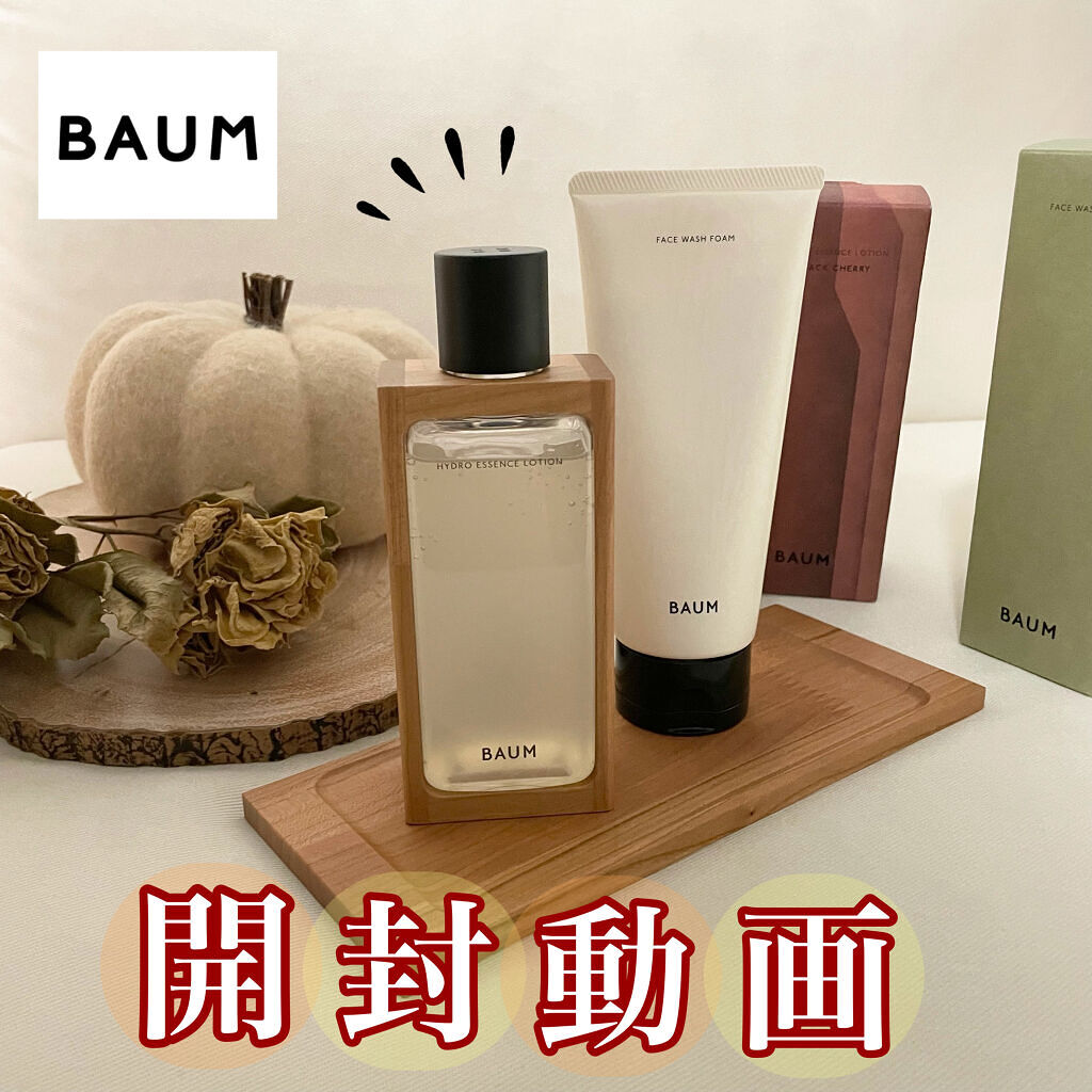 ハイドロ エッセンスローション/BAUM/化粧水を使ったクチコミ（1枚目）