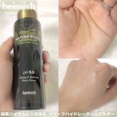 【heimish】
抹茶バイオムレッドネス リリーフハイドレーティングトナー

サラッとしたトナーで、ベタつきなく
使用できる化粧水です☺️

抹茶乳酸菌入りで、肌をなめらかに整えながら 
クーリング効