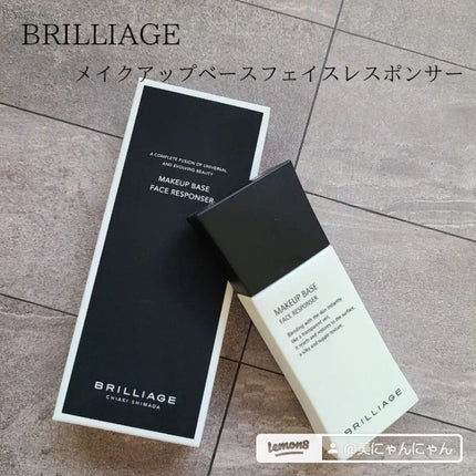 メイクアップベース フェイスレスポンサー/ブリリアージュ/化粧下地を使ったクチコミ(1枚目)