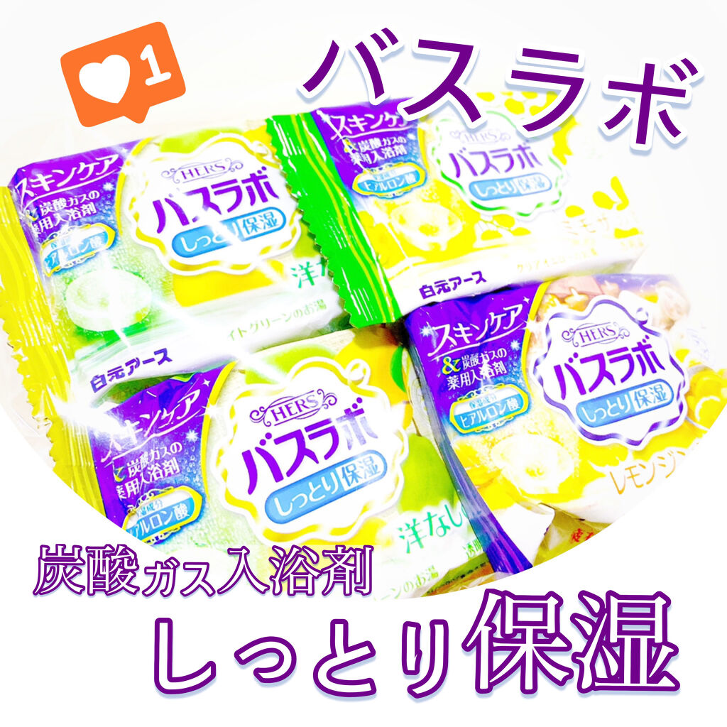 バスラボ ナイトドリーミング/HERS バスラボ/炭酸系入浴剤を使ったクチコミ（1枚目）