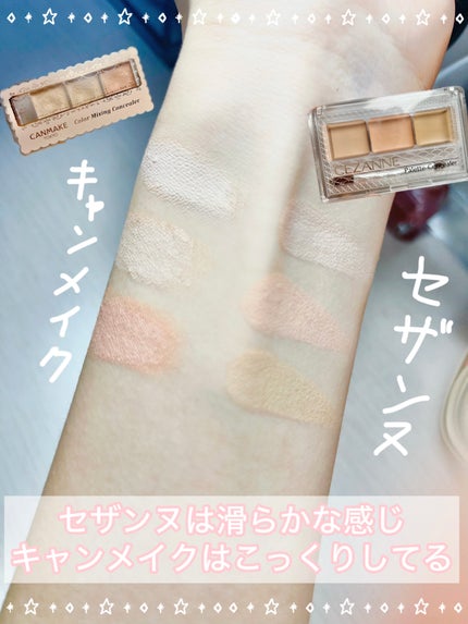 カラーミキシングコンシーラー/キャンメイク/パレットコンシーラーを使ったクチコミ(4枚目)