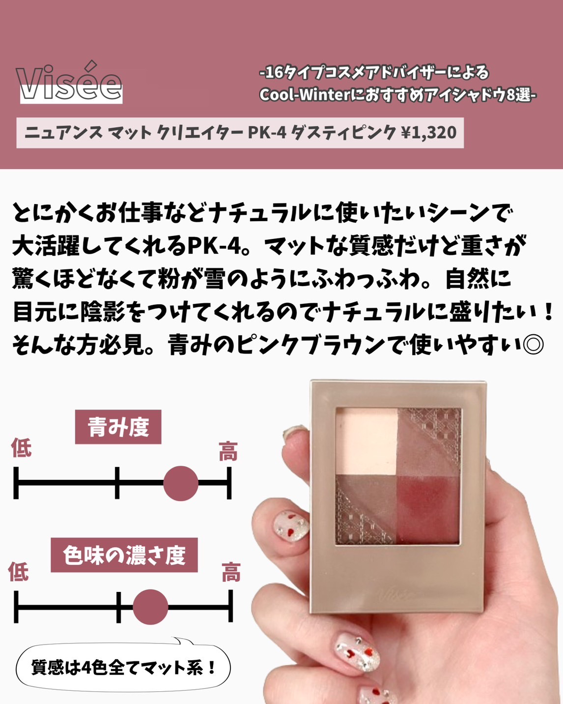 シャドーカスタマイズ (フローティング)/MAJOLICA MAJORCA/単色アイシャドウを使ったクチコミ（3枚目）