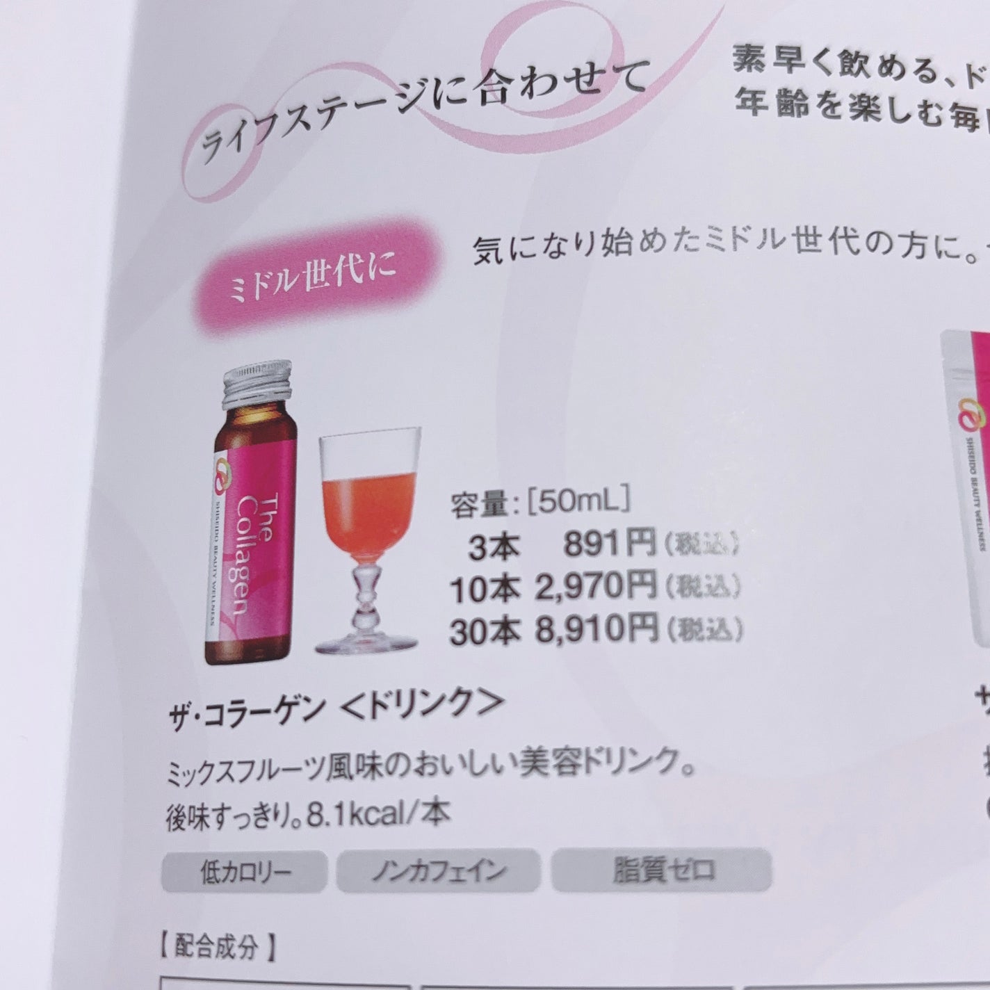 ザ・コラーゲン <ドリンク>/ザ・コラーゲン/美容サプリメントを使ったクチコミ(7枚目)