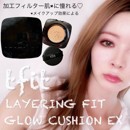 レイヤリングフィット グロークッションEX/TFIT/クッションファンデーションを使ったクチコミ(1枚目)