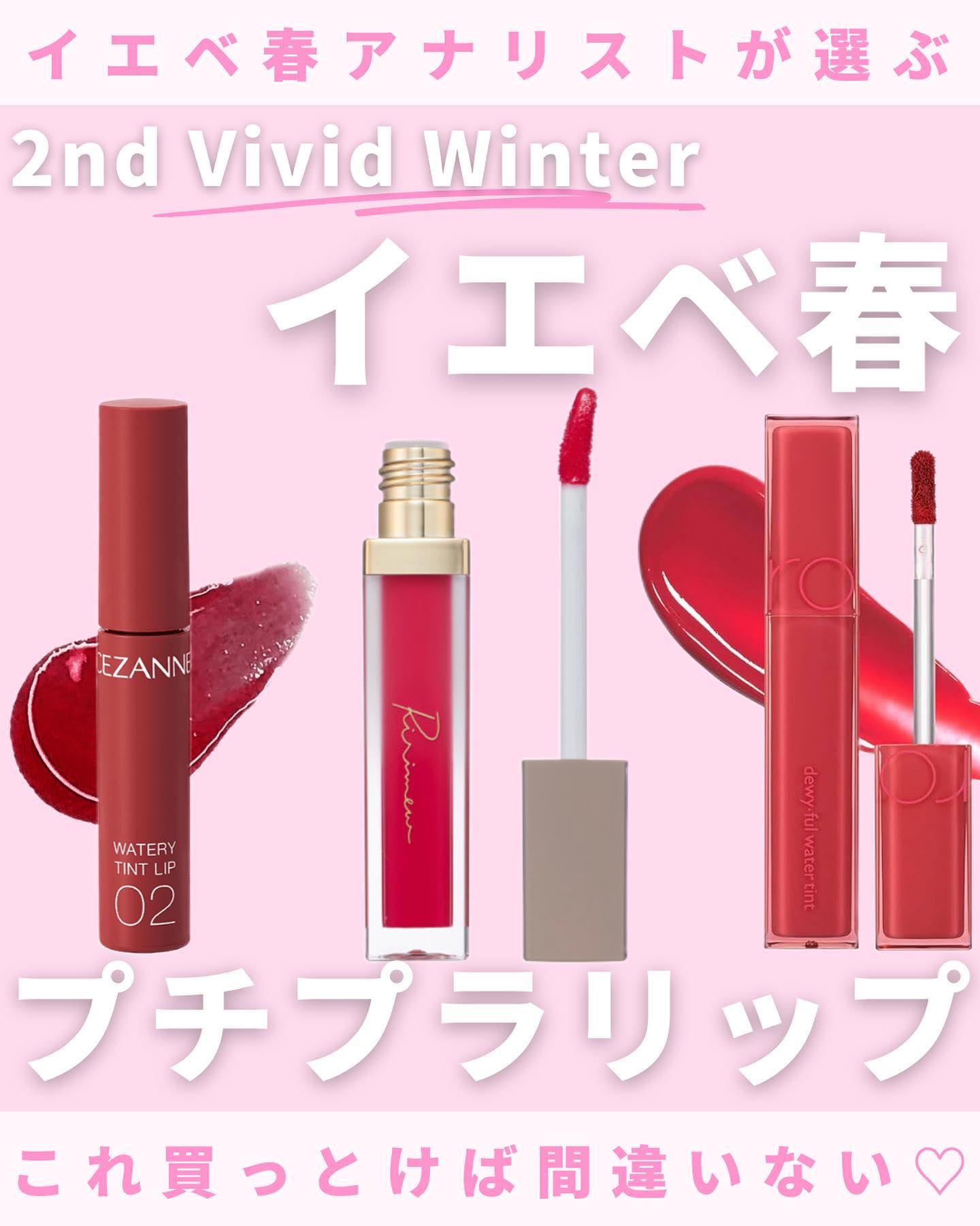 ウォータリーティントリップ/CEZANNE/リップティントを使ったクチコミ（1枚目）