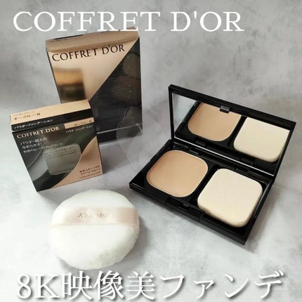 コフレドール パウダレスウェット/コフレドール/その他ファンデーションを使ったクチコミ(1枚目)