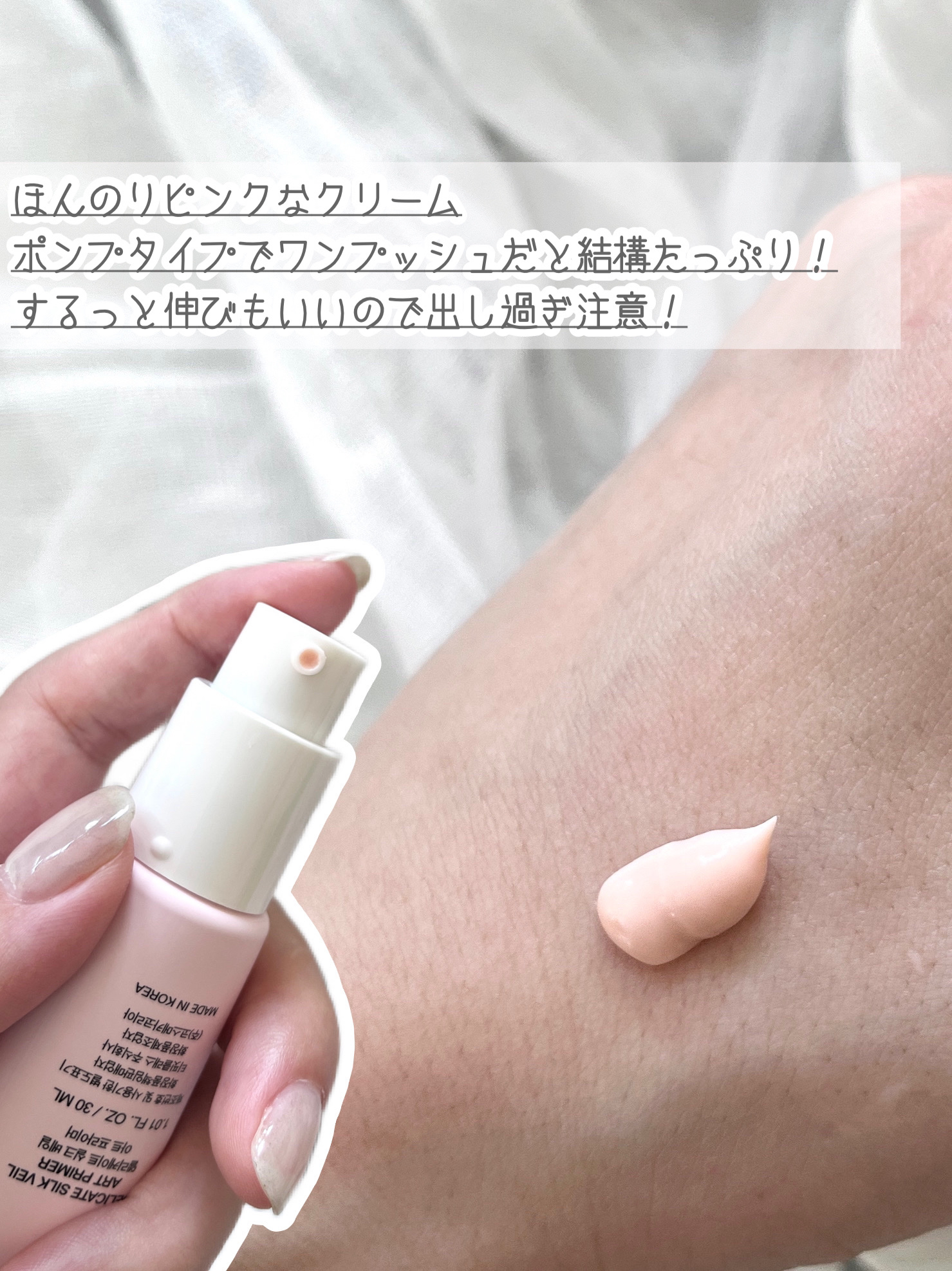 デリケートシルクベールアートプライマー/TFIT/化粧下地を使ったクチコミ（2枚目）