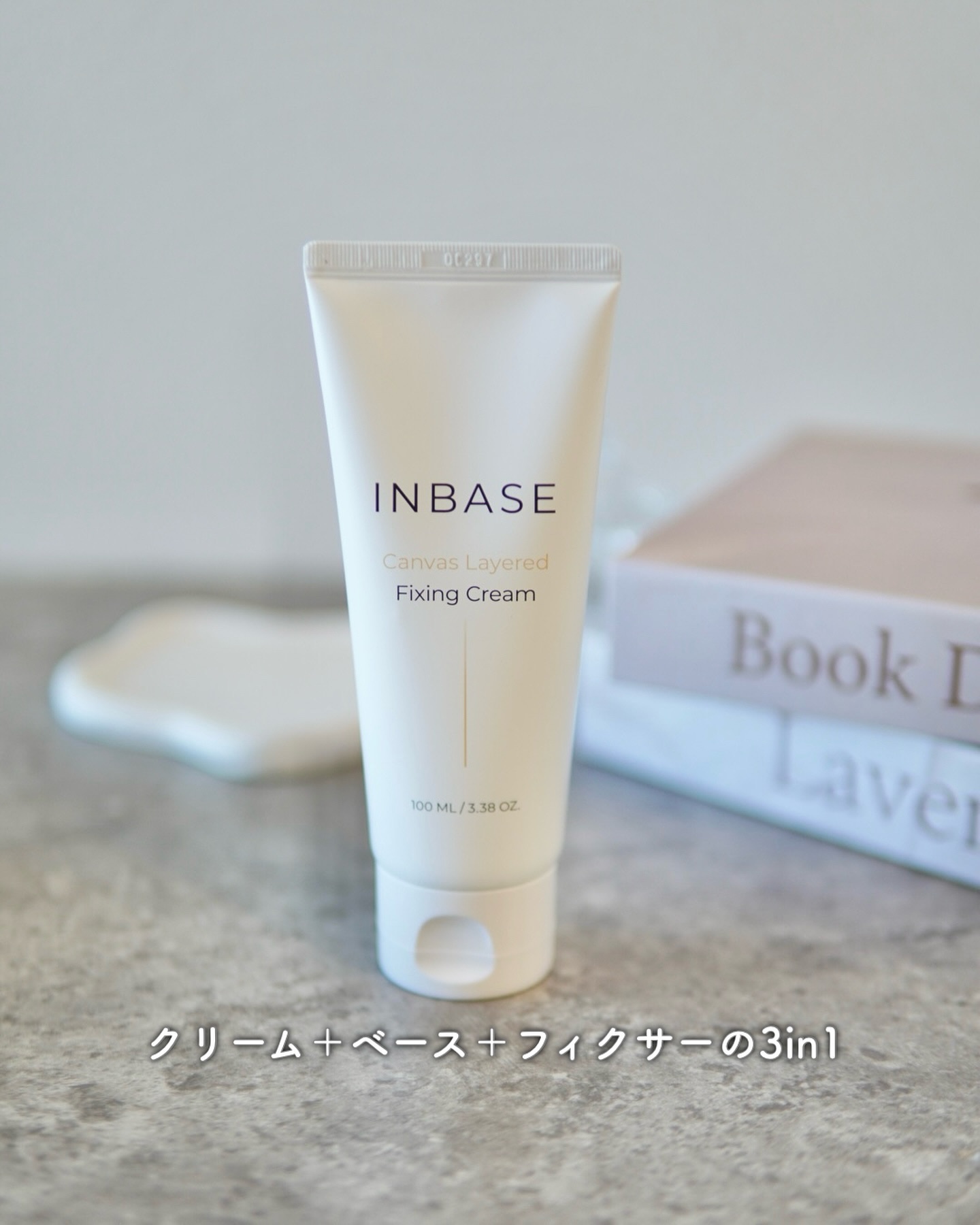 キャンバスレイヤードフィクシングクリーム /INBASE/フェイスクリームを使ったクチコミ（2枚目）
