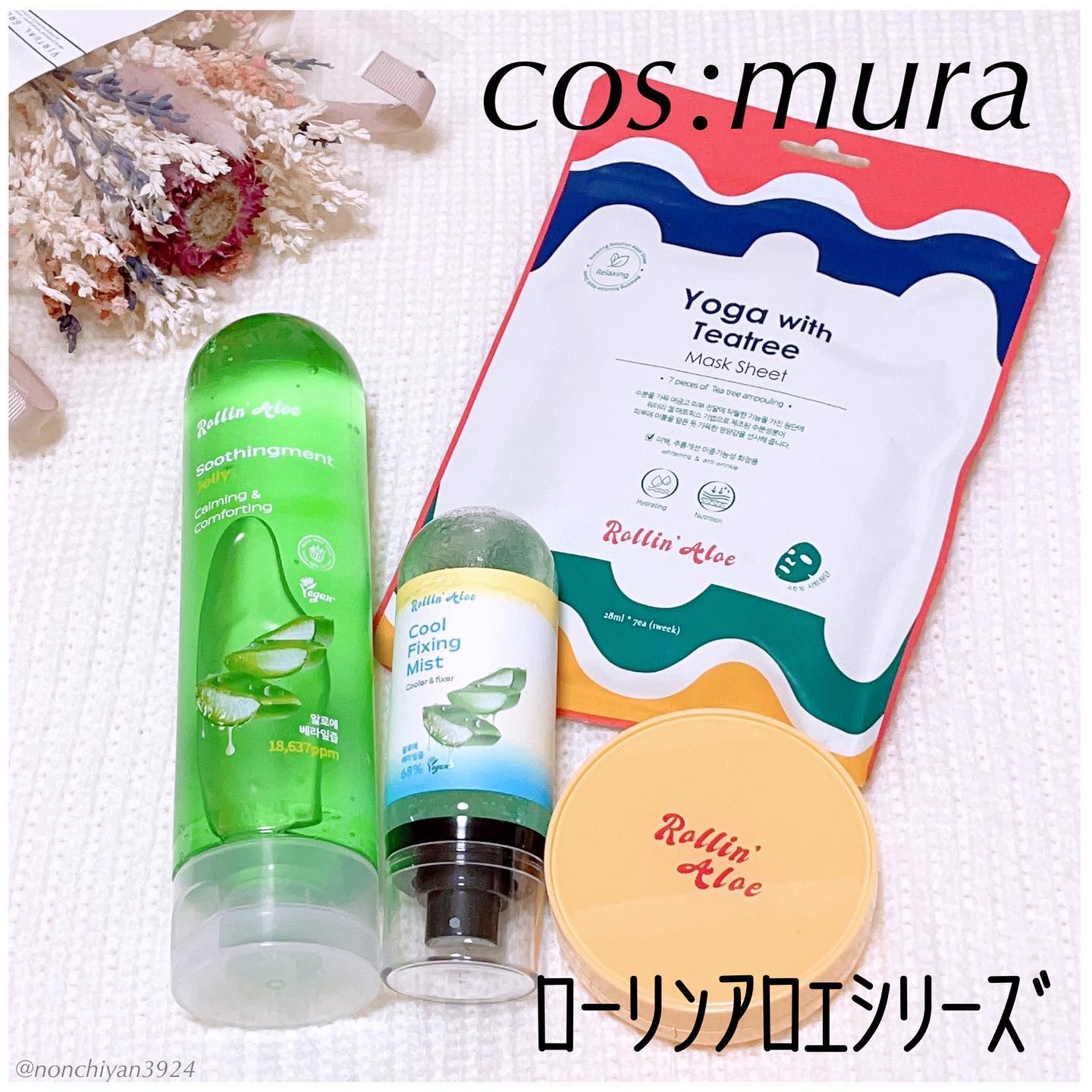 COOL FIXING MIST/Rollin' Aloe/ミスト状化粧水を使ったクチコミ（1枚目）