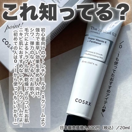 RXザ・レチノール0.3クリーム/COSRX/フェイスクリームを使ったクチコミ(2枚目)