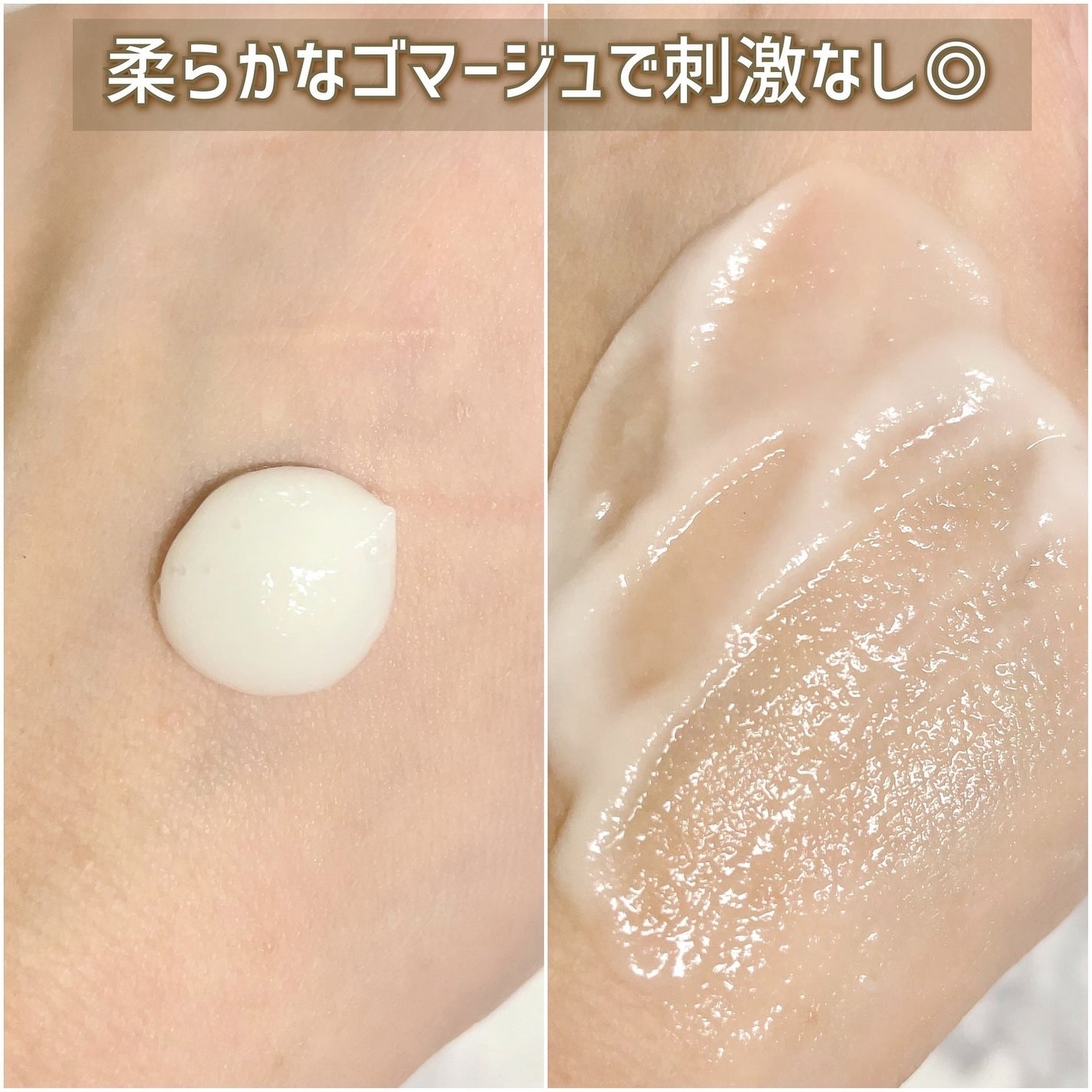 PHセンシティブクラウドピーリングジェル/SAM'U/ピーリングを使ったクチコミ(4枚目)