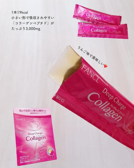 ディープチャージ コラーゲン スティックゼリー/ファンケル/美容サプリメントを使ったクチコミ(2枚目)