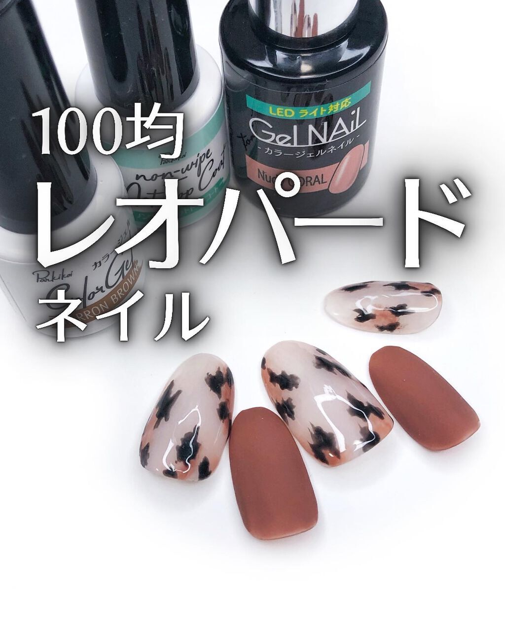 パル カラージェル/キャンドゥ/ジェルネイルを使ったクチコミ（1枚目）