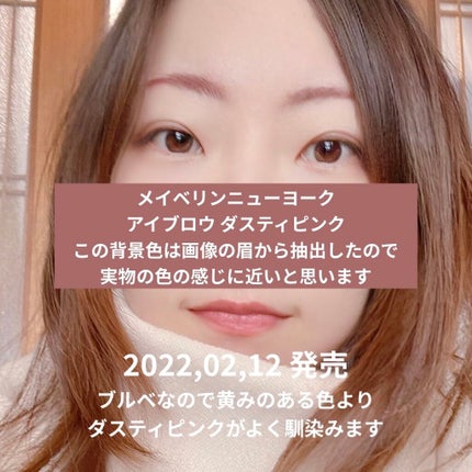 ブロウインク カラーティントデュオ/MAYBELLINE NEW YORK/眉ティントを使ったクチコミ(1枚目)