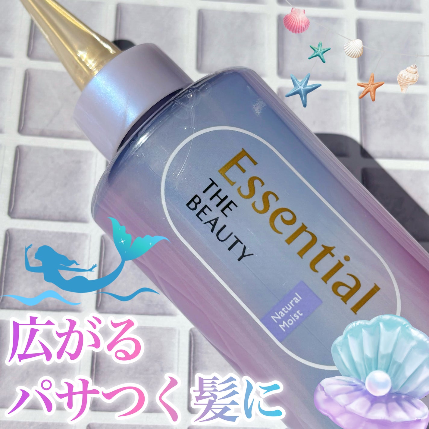 エッセンシャル プレミアム ウォータートリートメント ナチュラルモイスト/エッセンシャル/アウトバストリートメントを使ったクチコミ(1枚目)