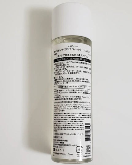 モイスチャライジング ウォータリーエッセンス/エタピュール/ブースター・導入液を使ったクチコミ(2枚目)