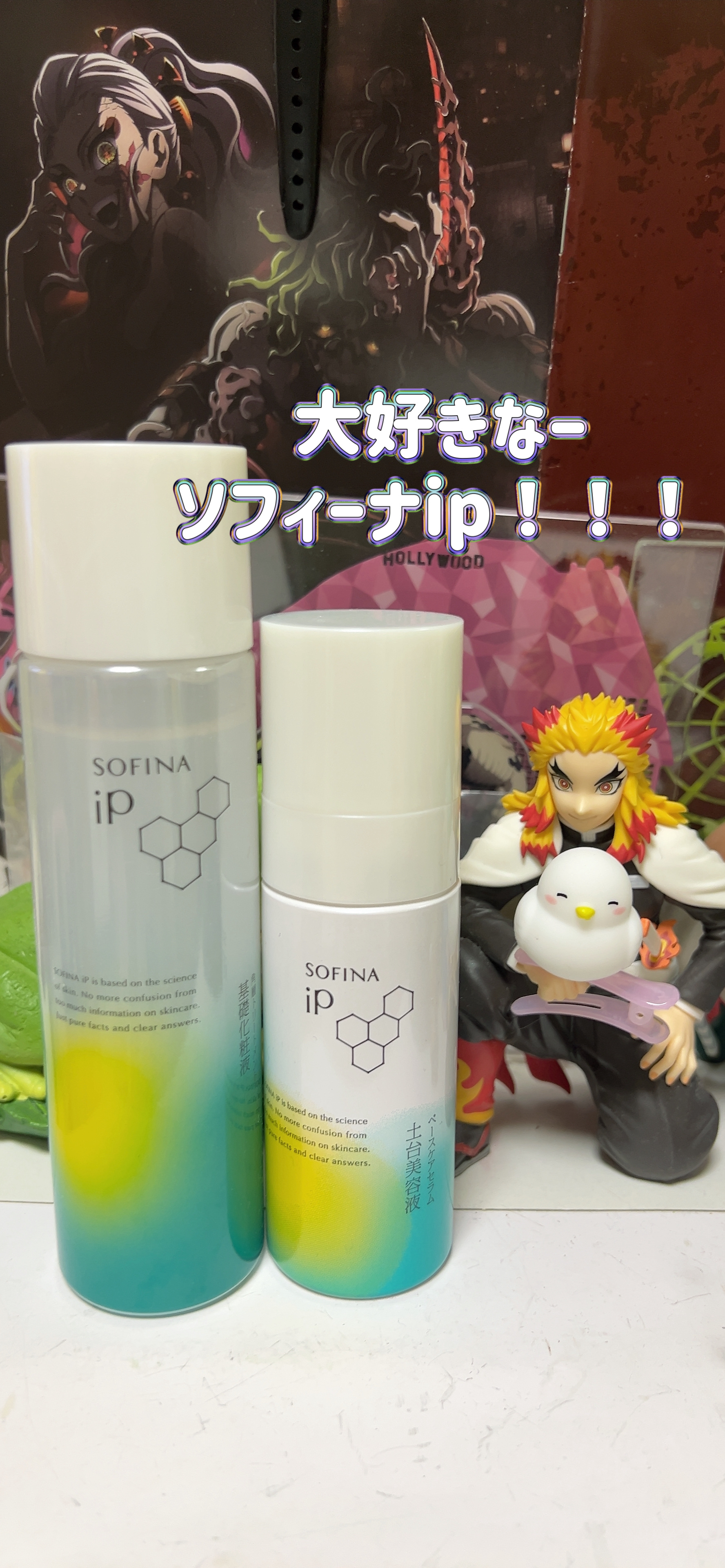 ソフィーナ iP 角層トリートメント 基礎化粧液/SOFINA iP/化粧水を使ったクチコミ（1枚目）