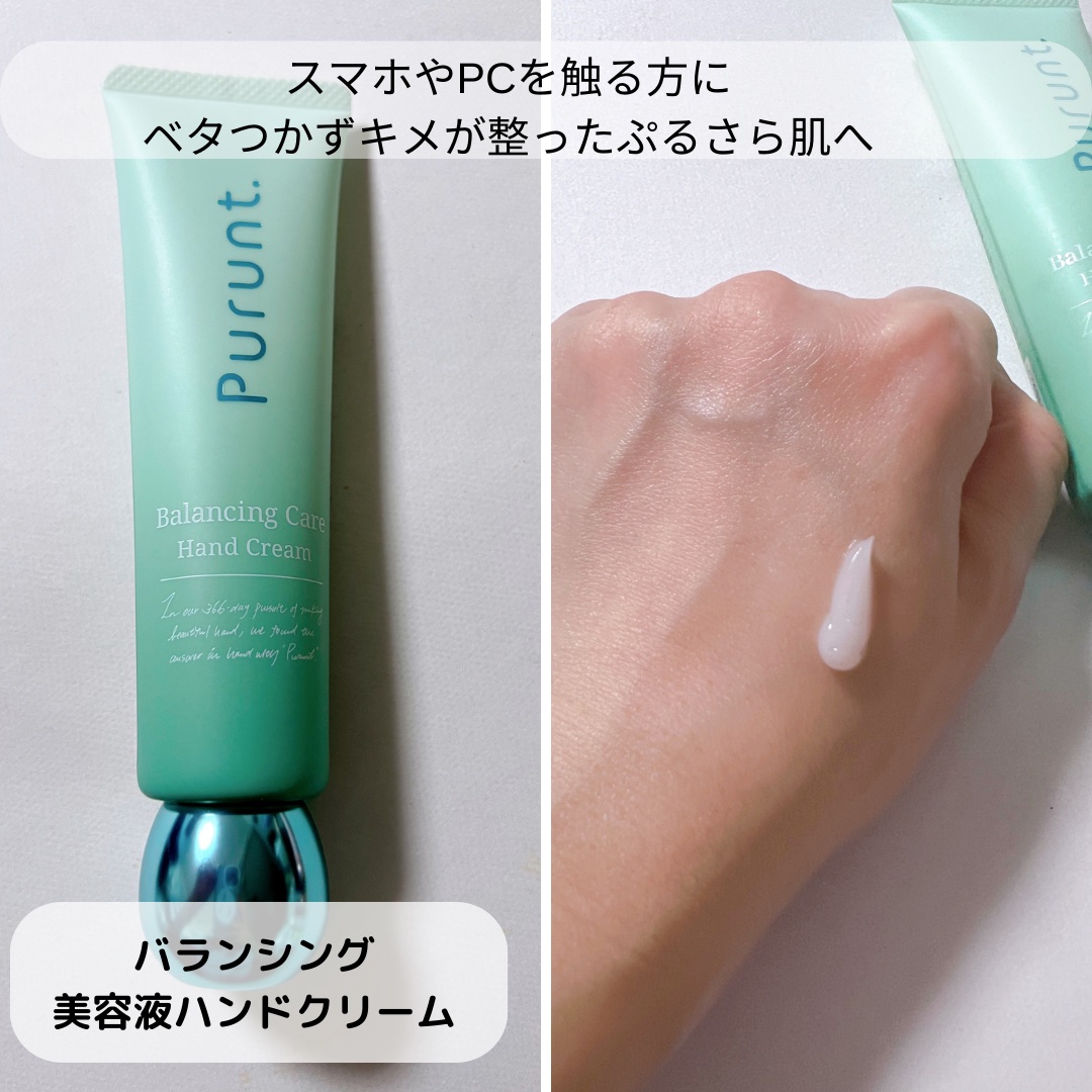 プルント　モイストケア美容液ハンドクリーム/Purunt./ハンドクリームを使ったクチコミ（3枚目）