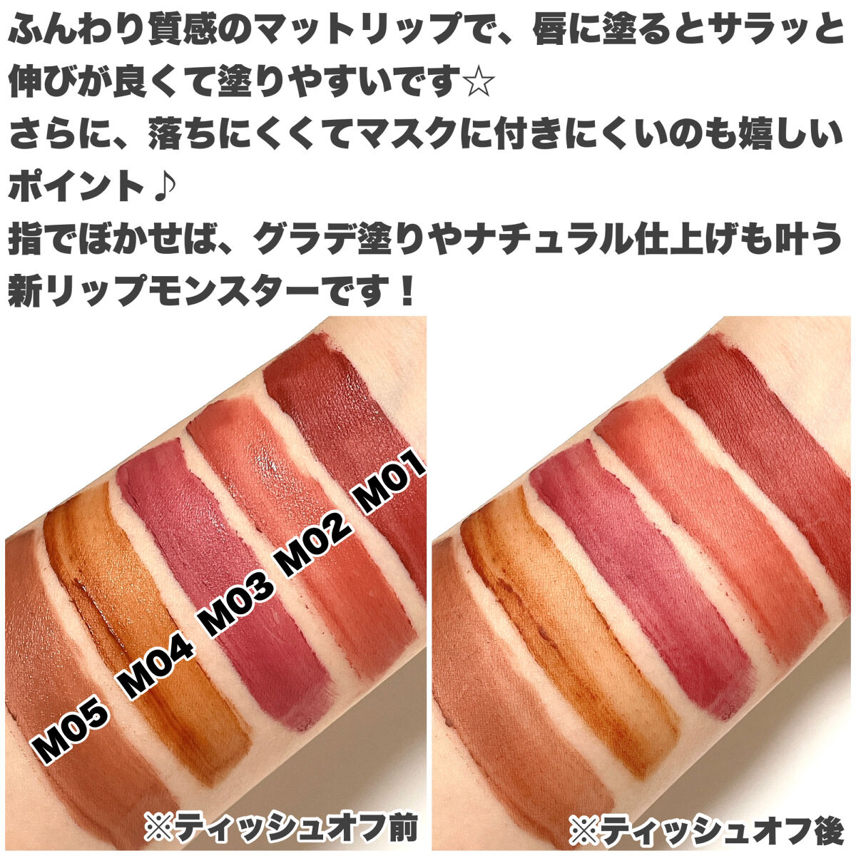 リップモンスター スフレマット/KATE/口紅を使ったクチコミ（3枚目）