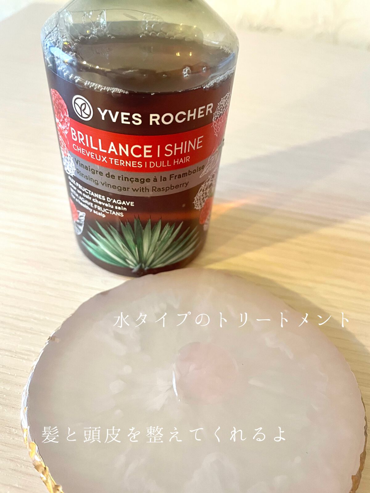 リンシングビネガー シルキーシャイン さらキララズベリー/イヴ・ロシェ/洗い流すヘアトリートメントを使ったクチコミ(2枚目)