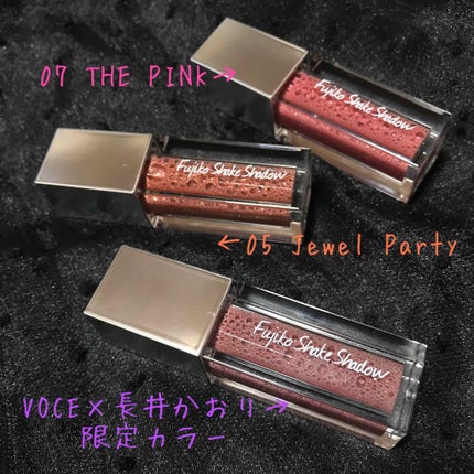 フジコシェイクシャドウ/Fujiko/リキッドアイシャドウを使ったクチコミ(2枚目)