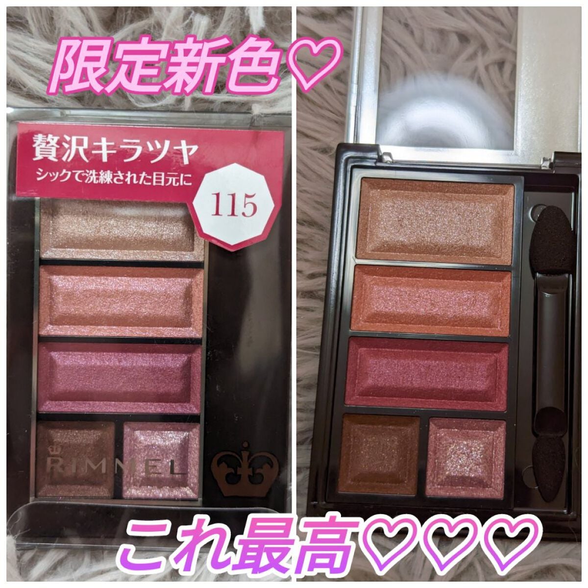 ショコラスウィート アイズ/リンメル ロンドン/アイシャドウパレットを使ったクチコミ(1枚目)