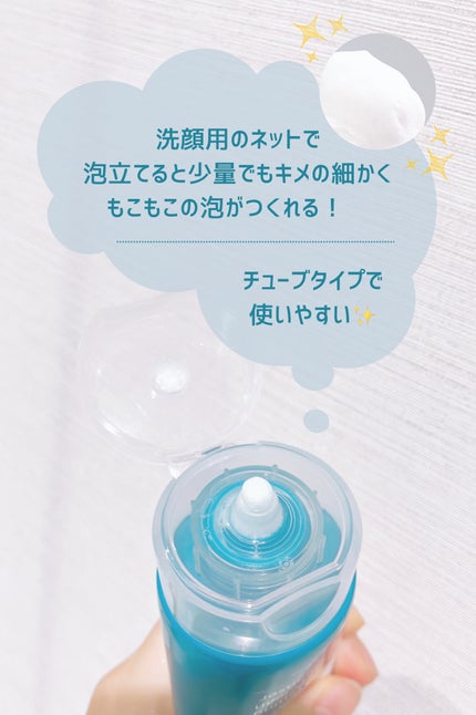 グリーンカーミングブルーレーションクリーンディープクレンザー/obsero/洗顔フォームを使ったクチコミ(2枚目)