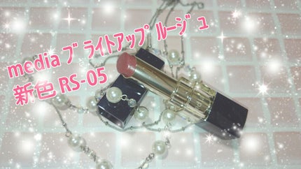 ブライトアップルージュ/media/口紅を使ったクチコミ(1枚目)