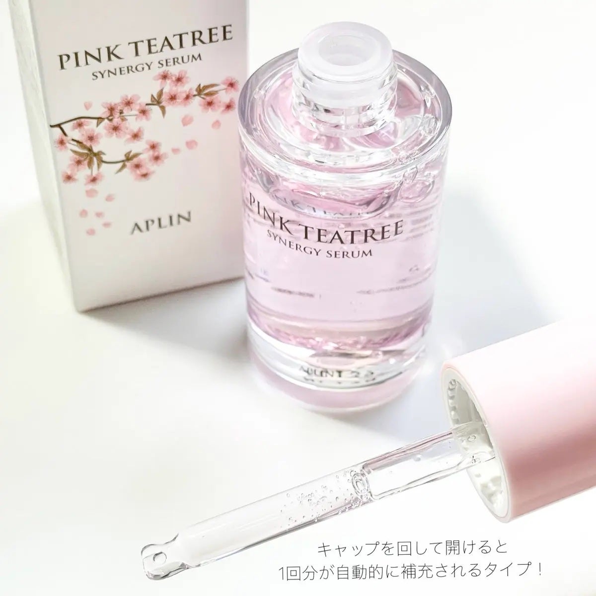 ピンクティーツリーシナジーセラム/APLIN/美容液を使ったクチコミ(2枚目)