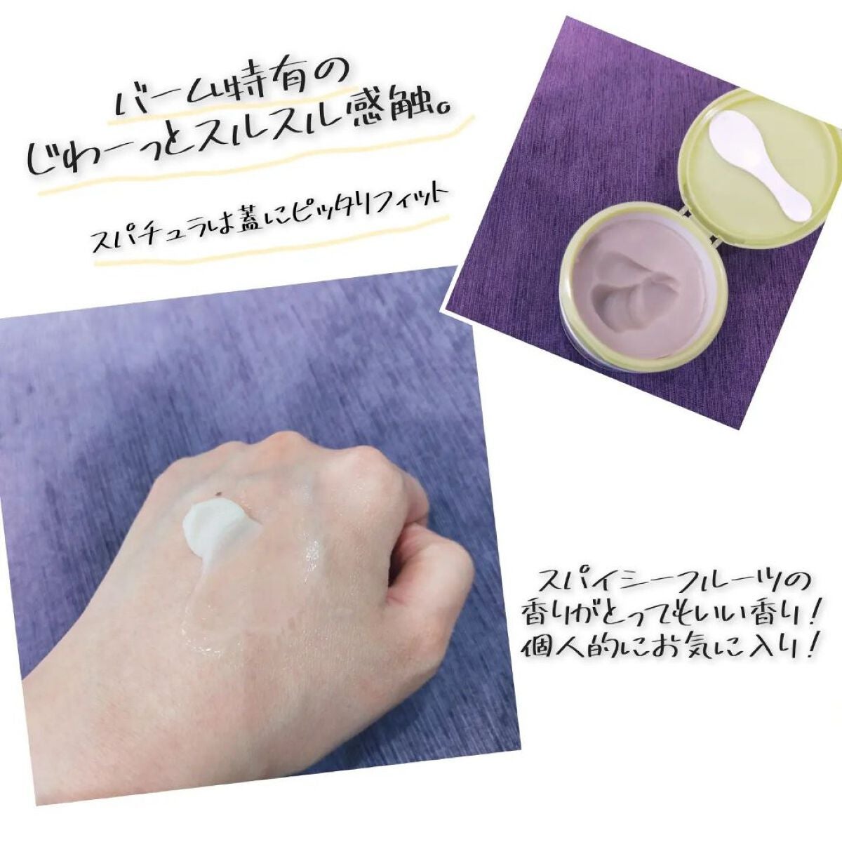 夢みるバーム ガスールブライトモイスチャー /ロゼット/クレンジングバームを使ったクチコミ(2枚目)