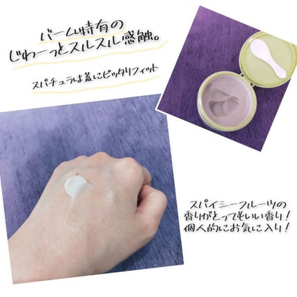 夢みるバーム ガスールブライトモイスチャー /ロゼット/クレンジングバームを使ったクチコミ(2枚目)