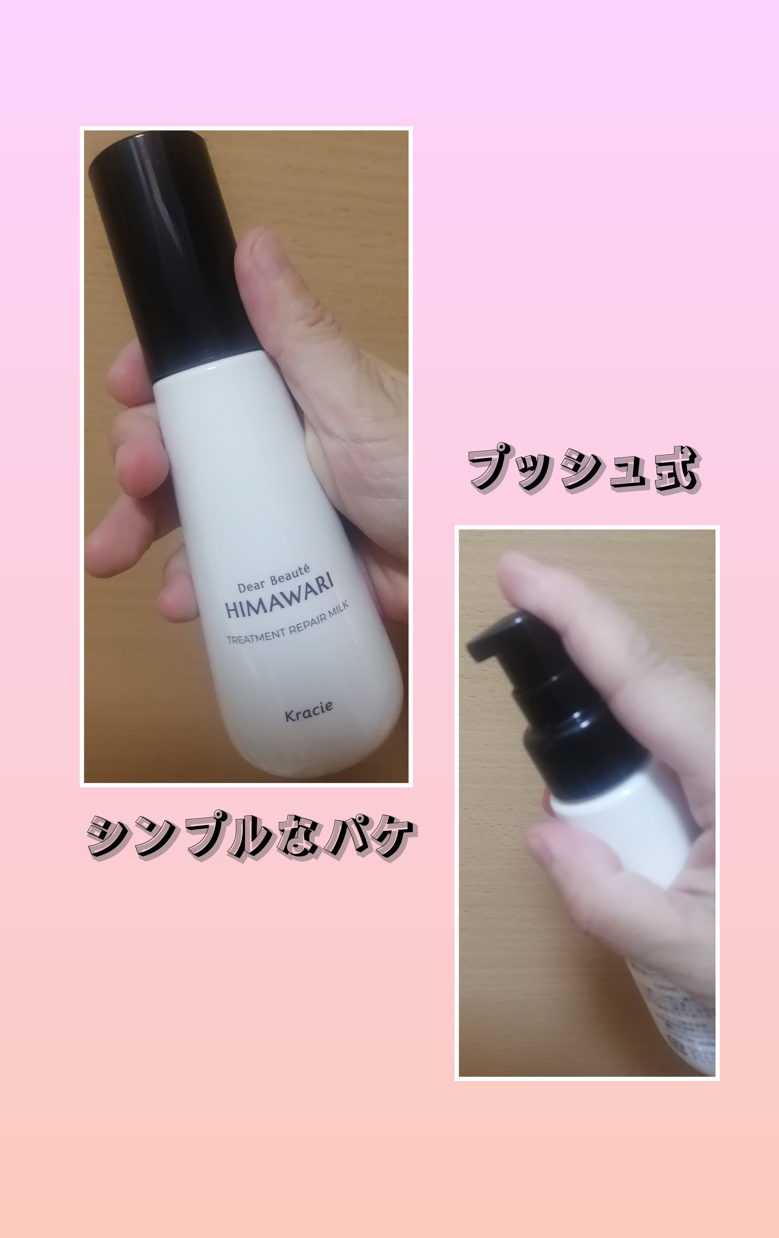 トリートメントリペアミルク/ディアボーテ/ヘアミルクを使ったクチコミ（2枚目）