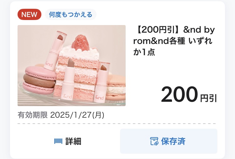 を使ったクチコミ（3枚目）