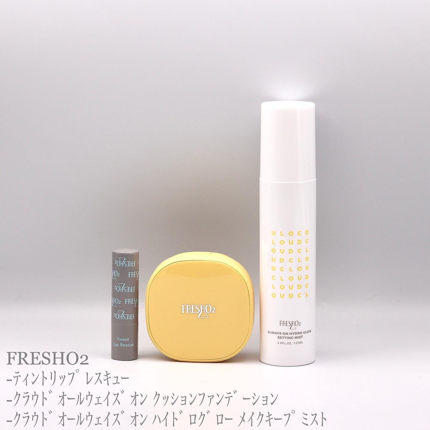 クラウドオールウェイズオン ハイドログロー メイクキー プミスト/FRESHO2/フィックスミストを使ったクチコミ（1枚目）