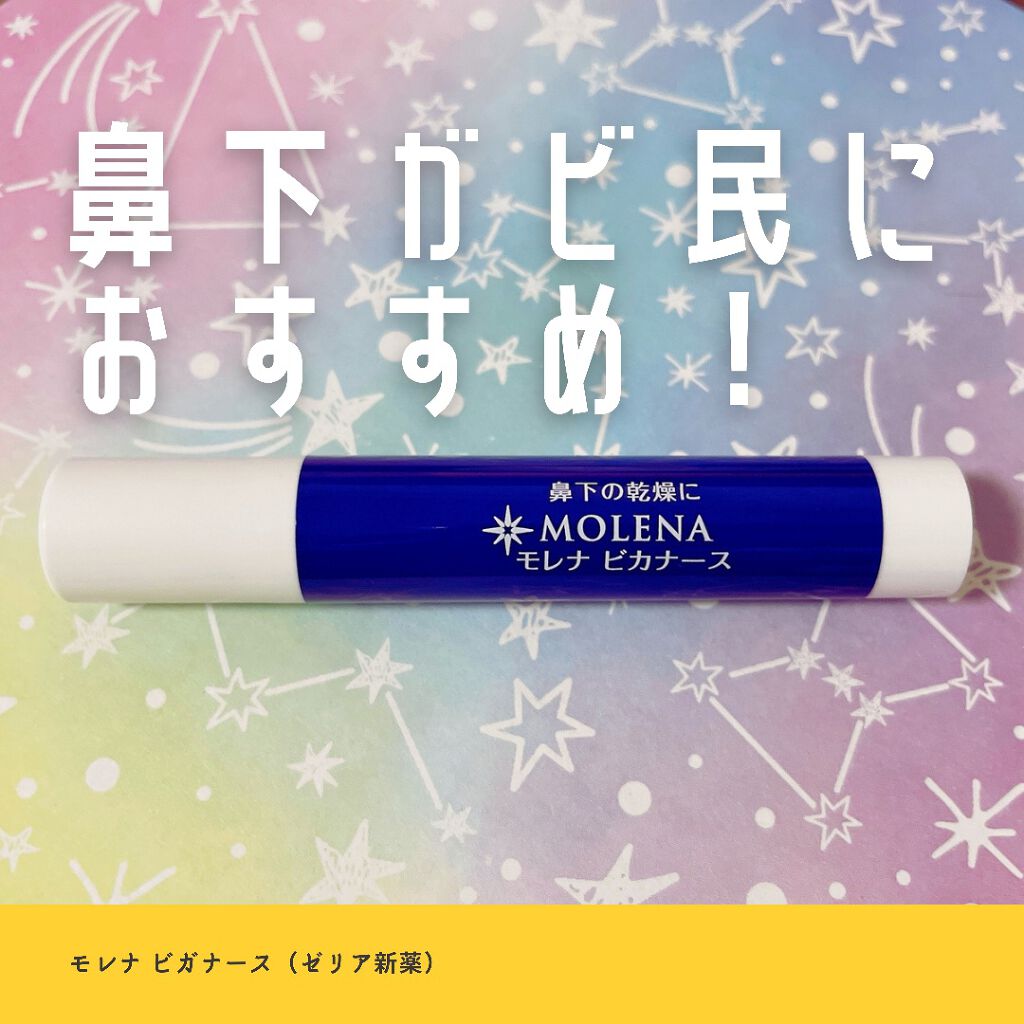 モレナ ビカナース/ゼリア新薬工業/にきびパッチを使ったクチコミ（1枚目）
