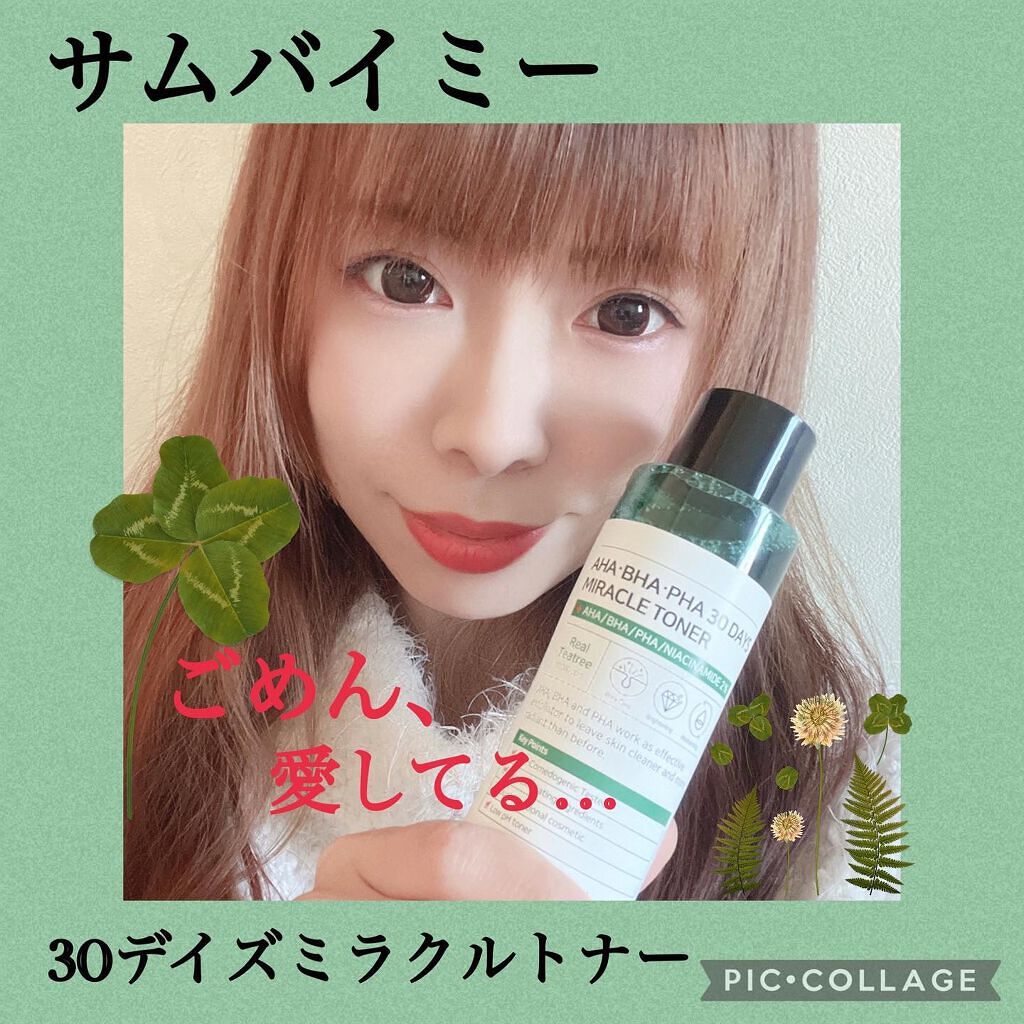 AHA·BHA·PHA 30デイズミラクルトナー/SOME BY MI/化粧水を使ったクチコミ（1枚目）